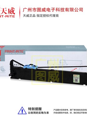 天威色带架DP350 适用映美RP600 LQ720K LQ600K针式打印机框带