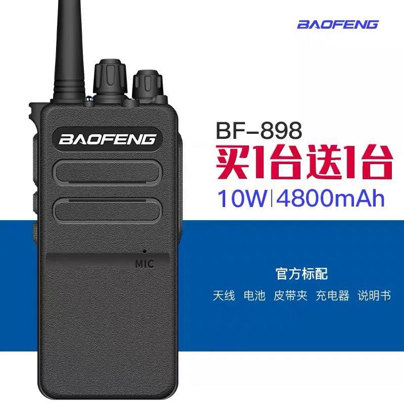 一对价宝锋对讲机户外小型手持台自驾游无线大功率车载台迷你器50