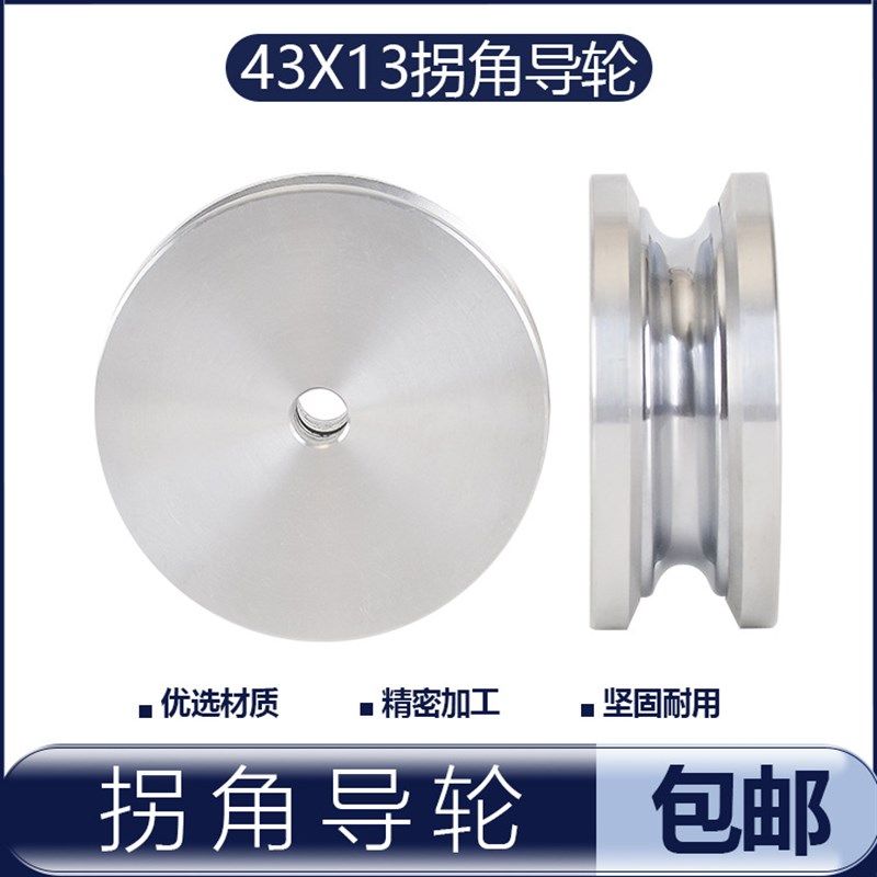 收线钢轮过线轮束丝机束线对绞铜机排位外径43绞线机拐角导轮主轴,机械设备,电子产品制造设备,淘宝优惠券,粉丝福利购,淘宝优惠卷