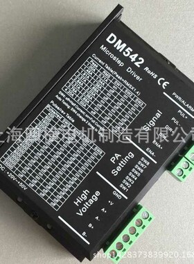 57步进电机套装驱动器DSP57DM542两相电机马达0.6N2N3.2N四横厂家