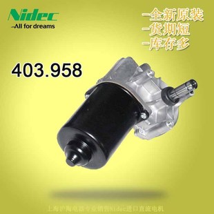 现货供应微型齿轮减速机电机403.958Nidec尼得科24V减速机