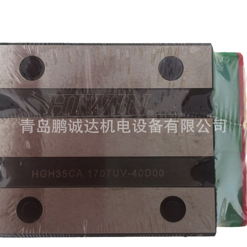 台湾直线轴承切割 HG35滑块HGH35CA\HGL35CA\HGW35CC\HGW35CB