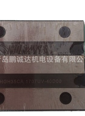 台湾直线轴承切割 HG35滑块HGH35CA\HGL35CA\HGW35CC\HGW35CB