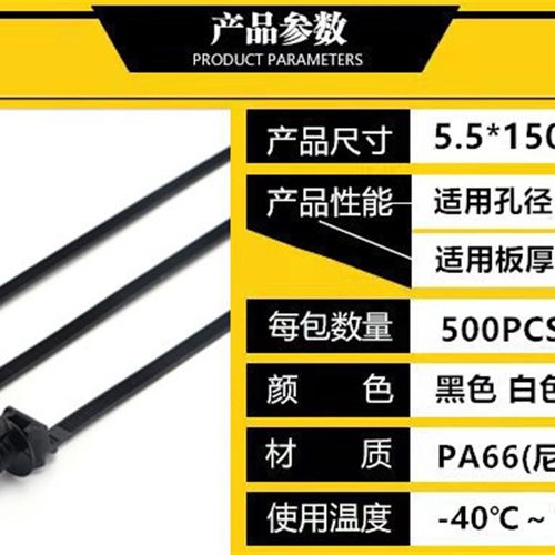 螺纹头扎带 尼龙 PA66材质 多种规格 汽车线束扎带 螺纹头型束带