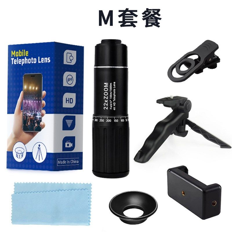 2225手机外置长焦镜头无畸变演唱会比赛远距离拍照小单筒望远镜