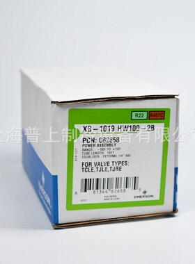 原装艾默生膨胀阀 XB-1019HC-1B XB-1019HCA-1B XB-1019HW100-1B