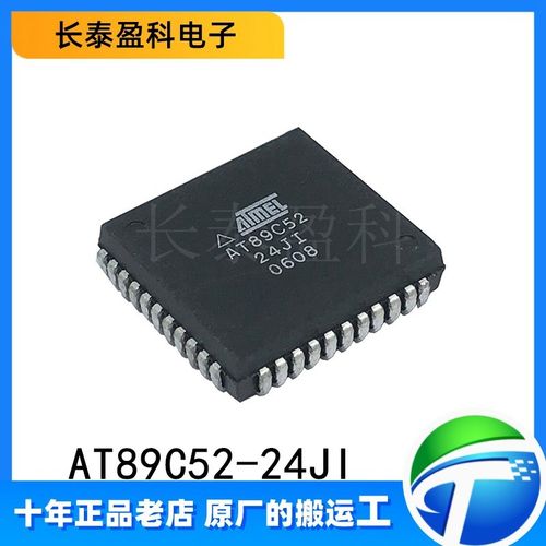 AT89C52-24JI PLCC44 51单片机微控制器芯片 AT89C52【全新原装】