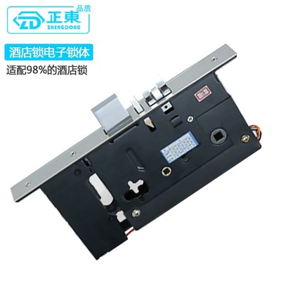 玖士昊酒店门锁电子锁体智能刷卡感应锁体公寓门锁新五舌锁体配件