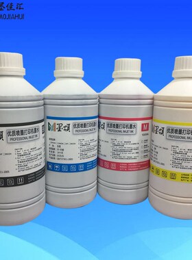 5113热转印升华墨水适用爱普 DX5 打印机印花墨水Sublimation
