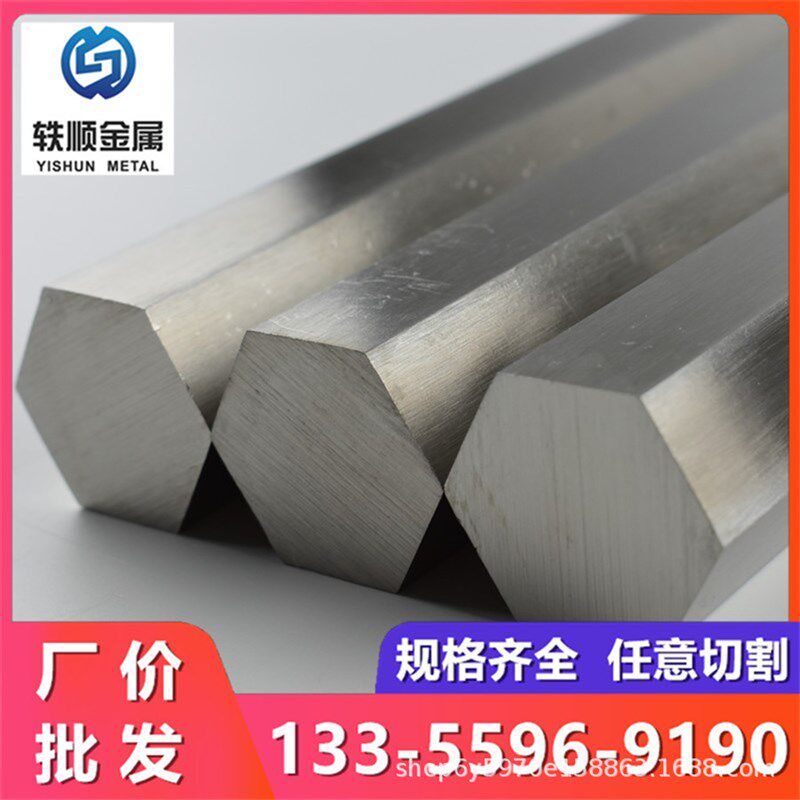 316F易切削不锈钢316L实心钢棒316光圆303圆钢304六角钢201光亮棒