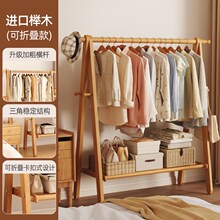 2025新款实木落地式挂衣架卧室家用衣帽架室内立式晾衣架结实耐用
