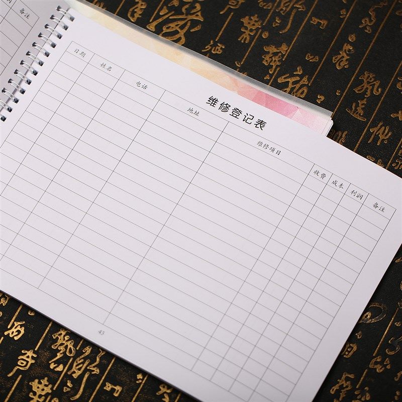 维修服务单家电空调设备清洗登记本家政派车收据售后保修派工单据,文具电教/文化用品/商务用品,笔记本/记事本,淘宝优惠券,粉丝福利购,淘宝优惠卷