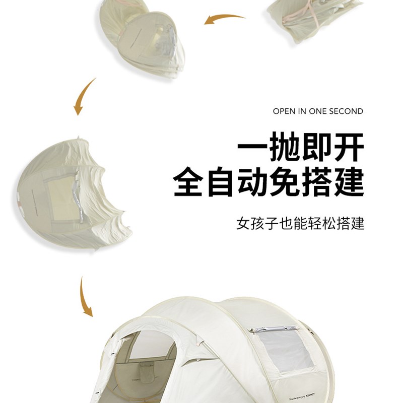 KOMMOT牧彻1秒速开全自动免搭建帐篷户外3-4人露营野营遮阳防雨帐