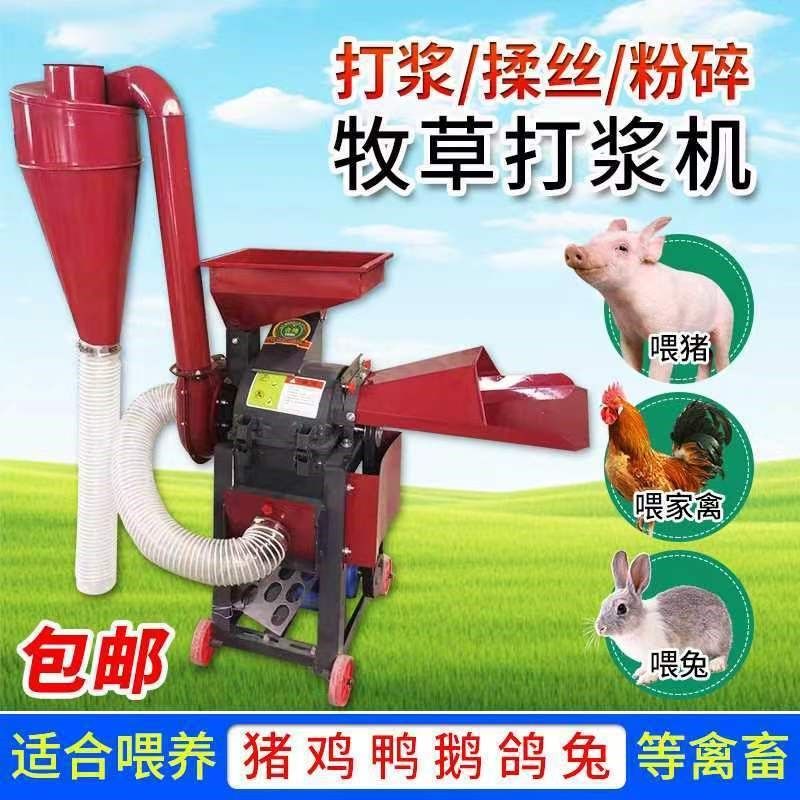 多功能超细打浆养殖粉碎机猪鸡鹅打草揉丝玉米杆两用粉碎机