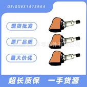 GX631A159AA适用路虎揽胜发现神行星脉捷豹XJEF pace胎压监测