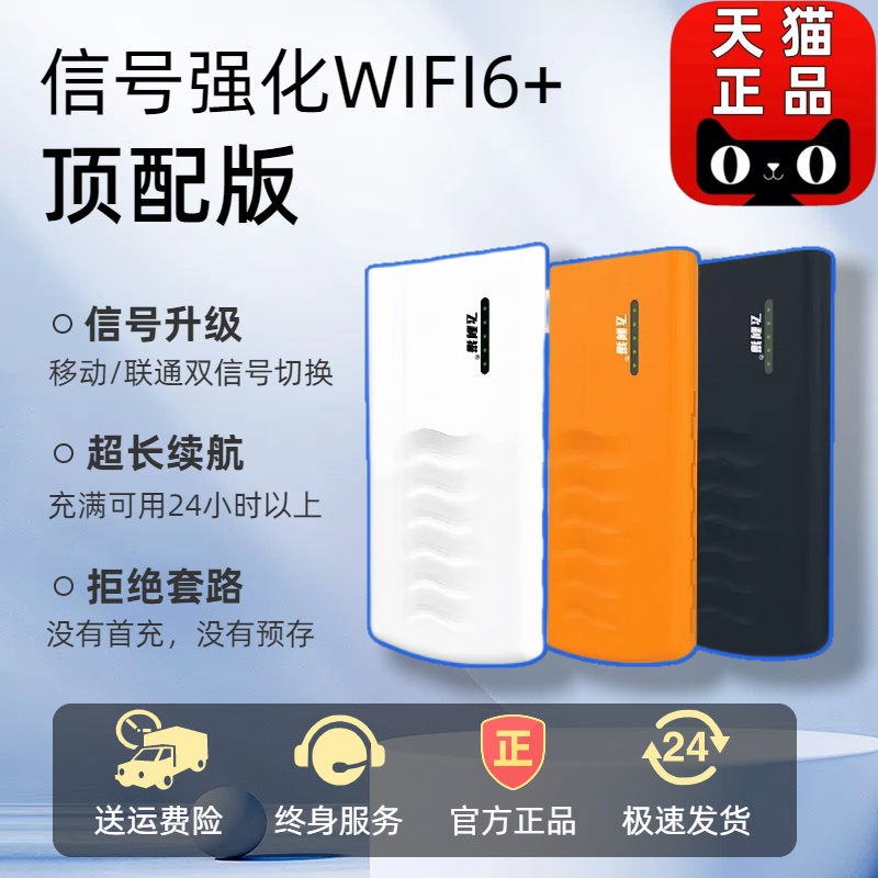 【双11爆款】飞利猫随身wifi6充电宝二合一无线网卡路由器上网神器官方授权充电宝款飞利猫wifi无线路由器