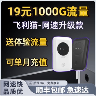款 飞利猫随身WiFi白银经典 无线网络路由器宿舍户外便携上网双网wifi飞利猫随身wif 官方正品