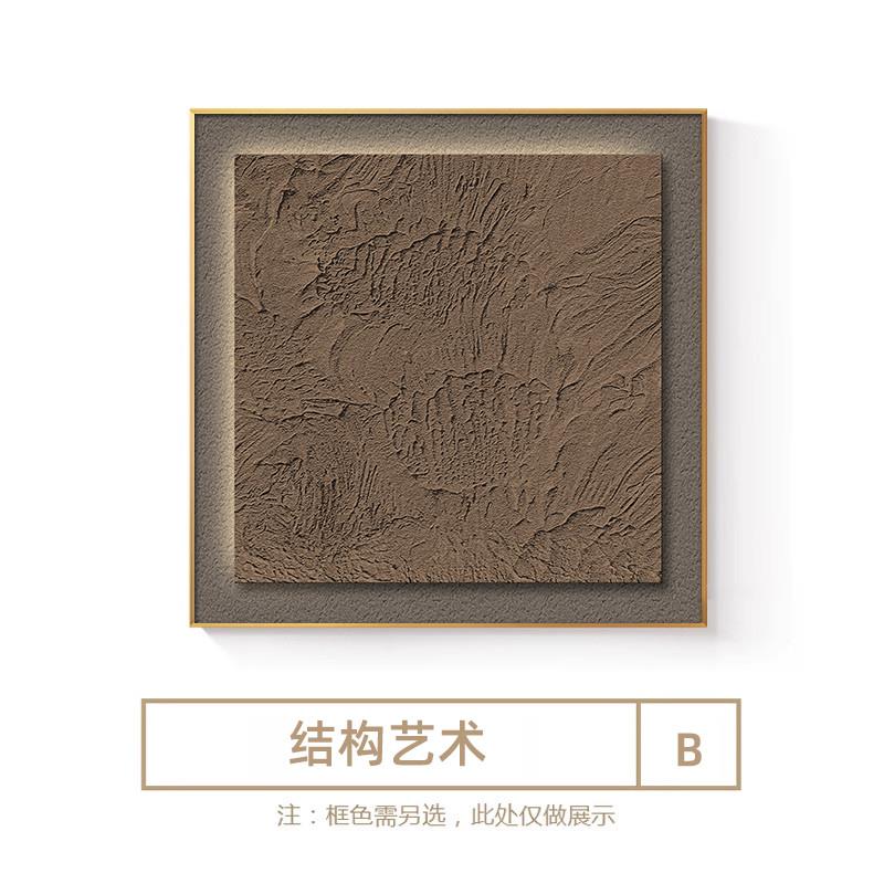 深咖方块立体感玄关装饰画抽象方形组合客厅挂画现代廊楼梯间壁画图片
