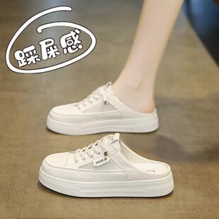 女鞋 34码 踩屎感包头半拖鞋 外穿半托小白网鞋 一脚蹬孕妇 女夏季 新品