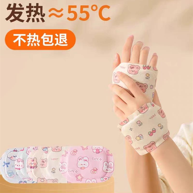 穿戴式暖手宝暖手贴自发热