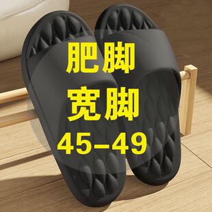 特大码拖鞋男士宽脚室内家居46家用47洗澡48防滑中老年49码凉拖鞋
