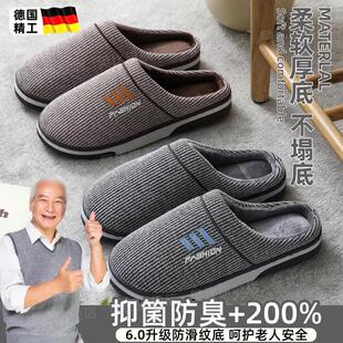 德国防滑棉拖鞋老年人2025新款男士冬季厚底耐磨保暖防臭室内居