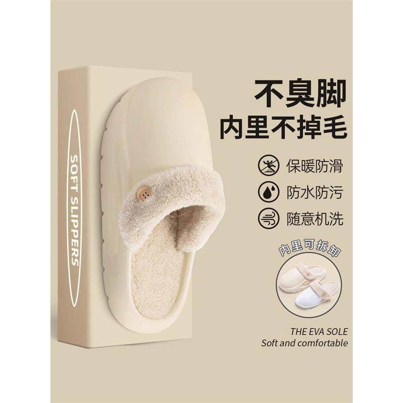 棉拖鞋女2025新款室内家居可拆卸防水防滑防臭毛绒加厚底外穿冬季
