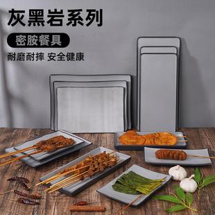 新品密胺烧烤盘商用韩式烤肉火锅盘长方形自助烤串碟配菜配料碟灰