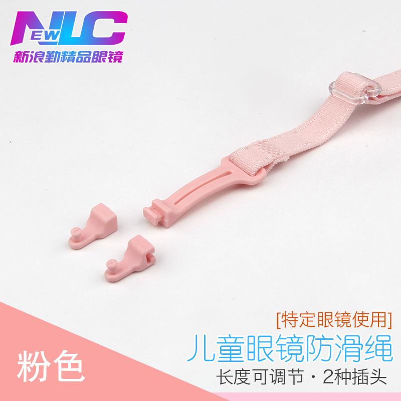 推荐儿童眼镜防滑绳加长款