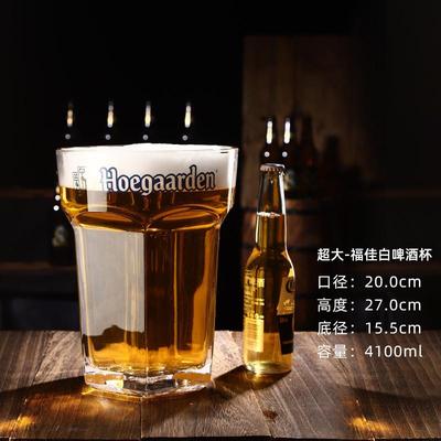 福佳白啤酒杯精酿酒杯商用