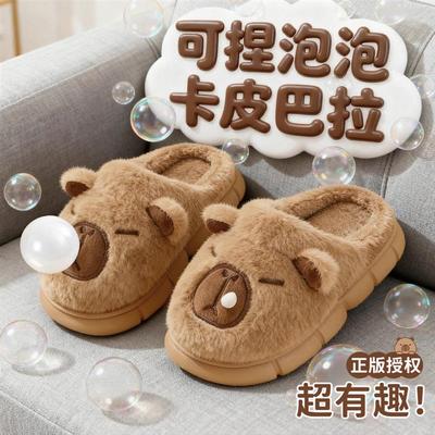 吐泡泡卡皮巴拉儿童棉拖鞋