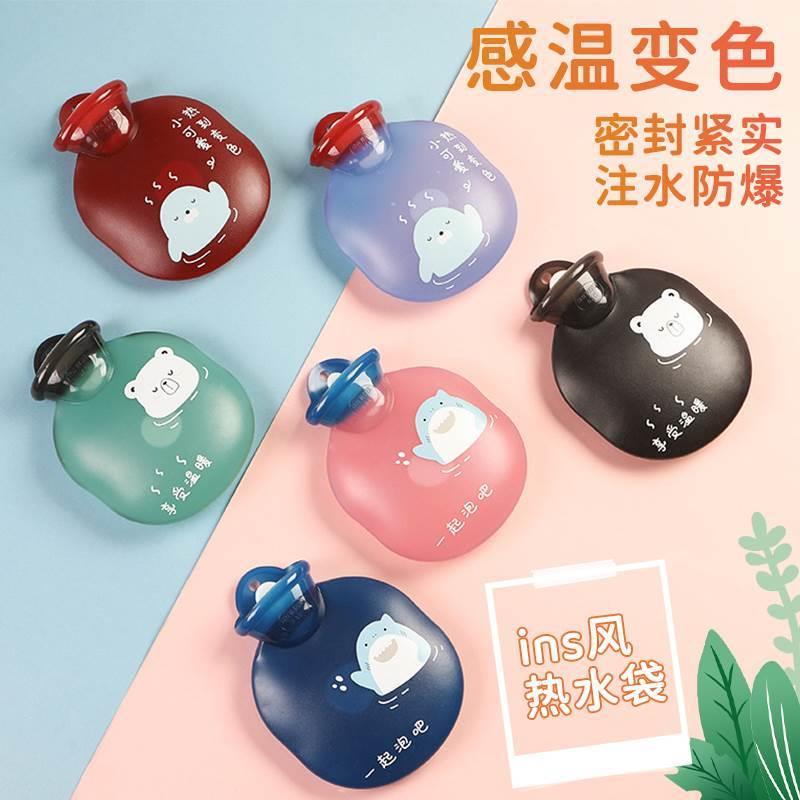 变色热水袋暖手宝少女学生