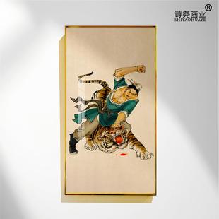 武松打虎图水浒挂画铝合金边框竖版中国风定制农村油画布复古民族