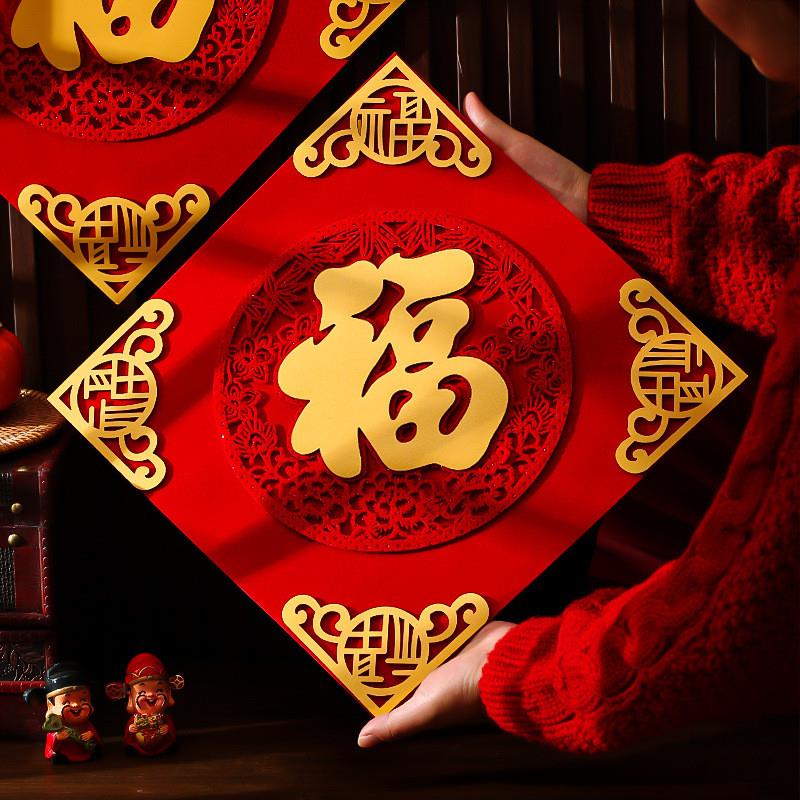 2026马年福字门贴大门立体