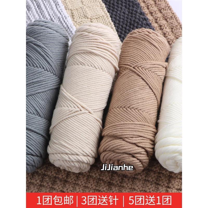 8股情人棉纱线手工编织diy