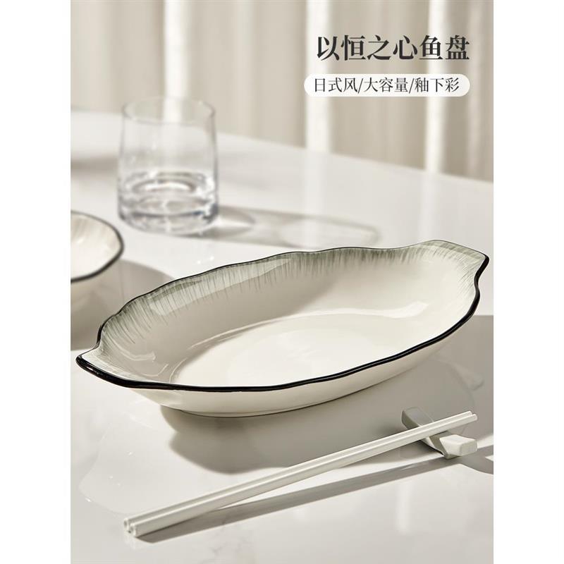 双耳陶瓷鱼盘家用2025新款