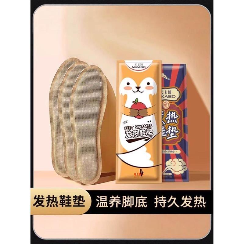 冬天发热鞋垫自加热暖足贴