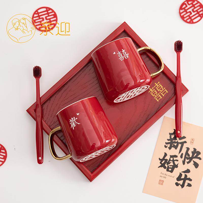 亲迎漱口杯结婚一对情侣牙刷杯子套装陪嫁用品大全新婚陶瓷刷牙杯