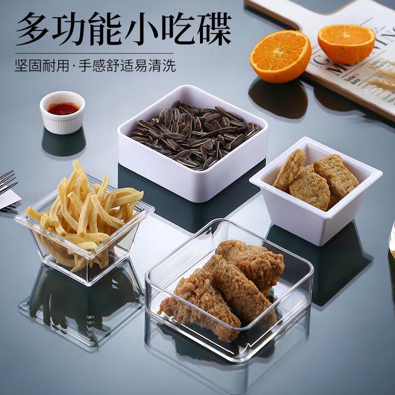 新品小吃碟四方零食盘干果盘多功能瓜子碟坚果盘北欧风小碟子糖果