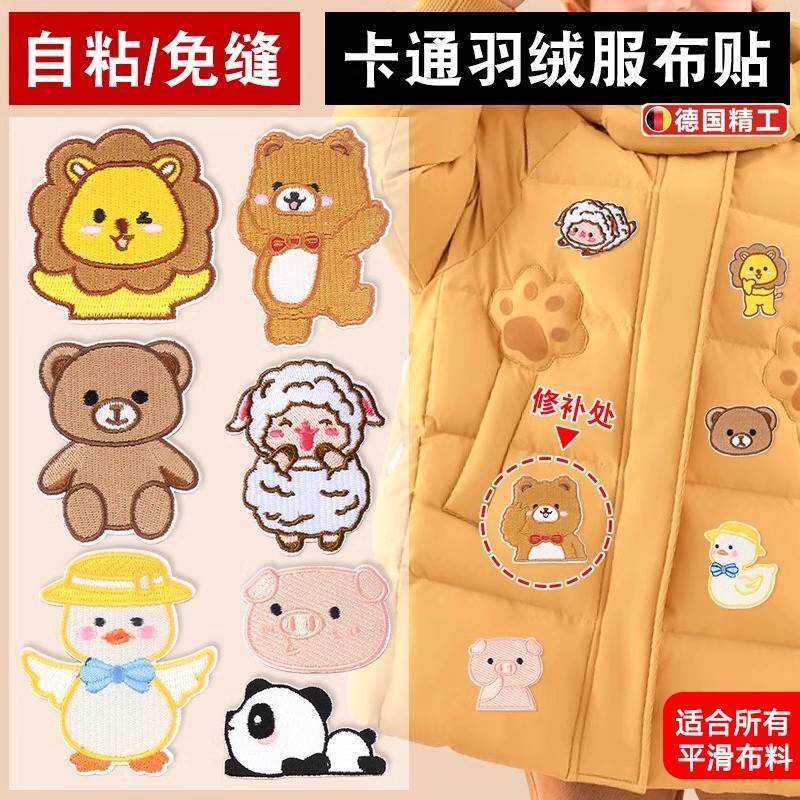 羽绒服的补丁贴儿童修补自粘无痕隐形大面积高级补洞神器卡通布贴