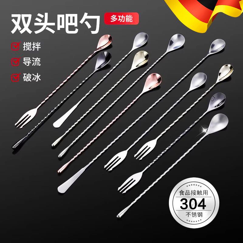 德国不锈钢长吧勺32cm长柄搅拌棒鸡尾酒调酒棒咖啡奶茶搅拌勺巴勺
