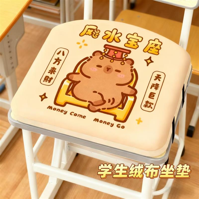 卡皮巴拉小学生记忆棉坐垫