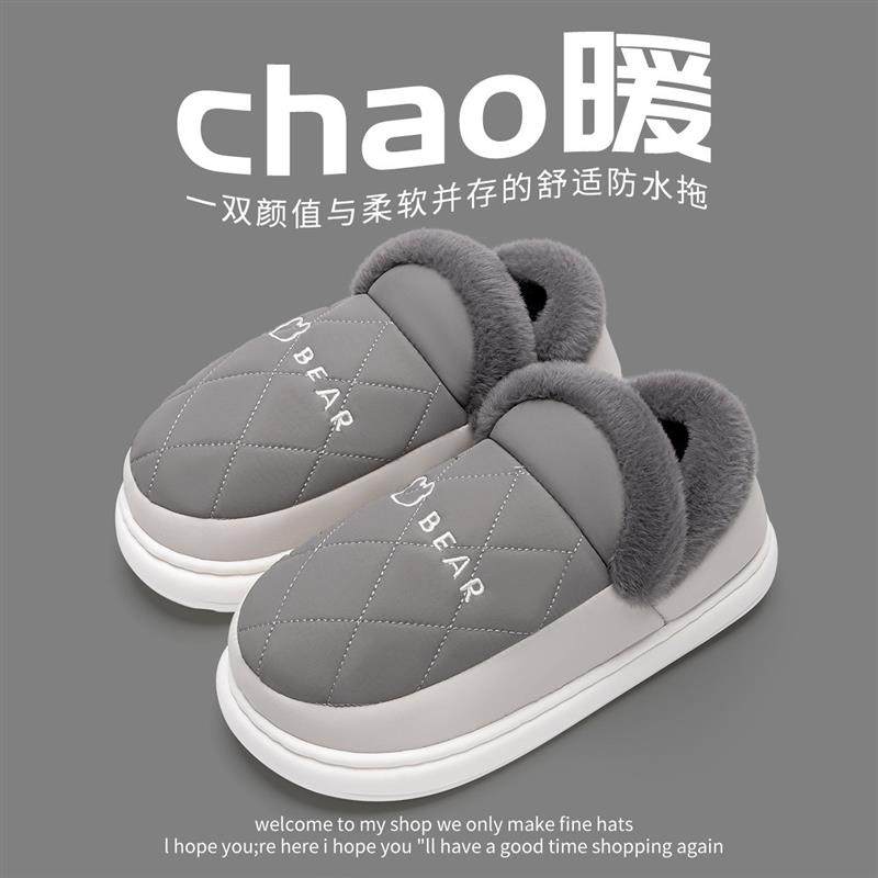 男士棉拖鞋男款冬季包跟居家居室内保暖防水大码毛棉鞋女款秋冬天