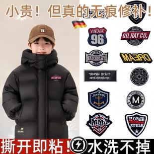 羽绒服的补丁贴儿童刺绣贴自粘无痕可水洗衣服修复贴免缝补洞神器