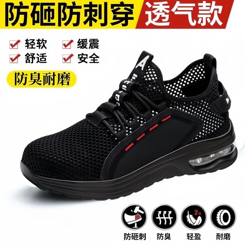 推荐劳保鞋男款夏季男士轻