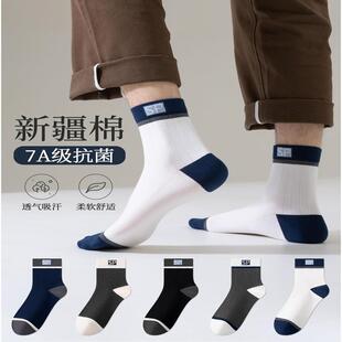 袜子男款7A抗菌中筒袜防臭吸汗透气秋冬季商务男士长筒袜百搭棉袜