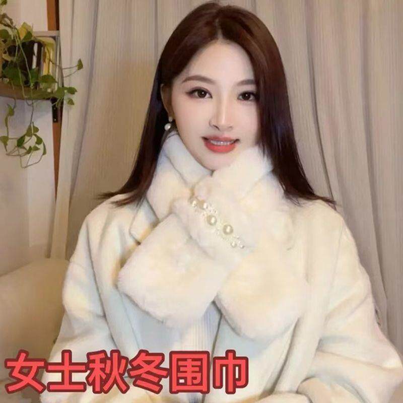围巾学生韩版时尚新款冬季百搭保暖加厚珍珠毛绒少女交叉围脖女士