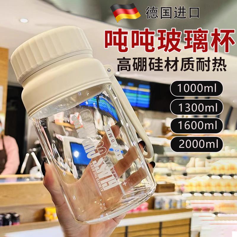 高颜值大容量玻璃杯茶水分