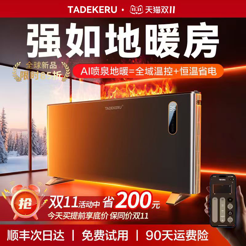 省电第一名】豪宅大空间地暖房