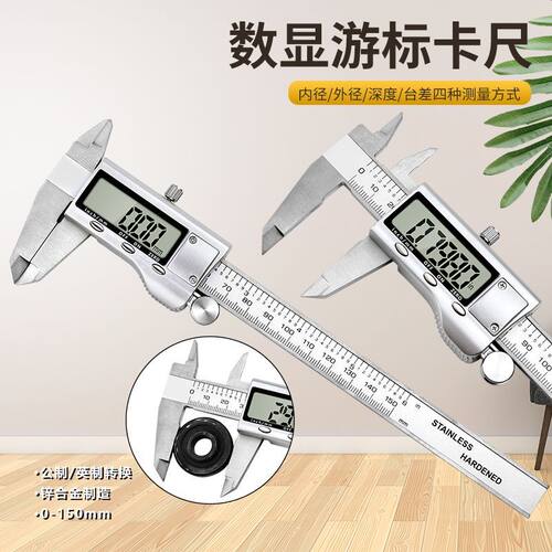 进口全金属锌合金电子游标卡尺数显卡尺数显游标卡尺0-150mm卡尺